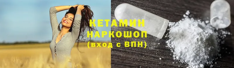 Кетамин ketamine  Буйнакск 