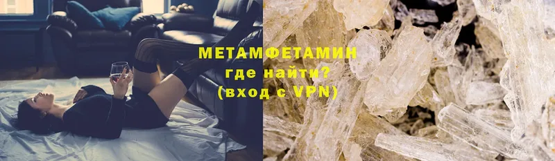 купить   Буйнакск  Метамфетамин Methamphetamine 